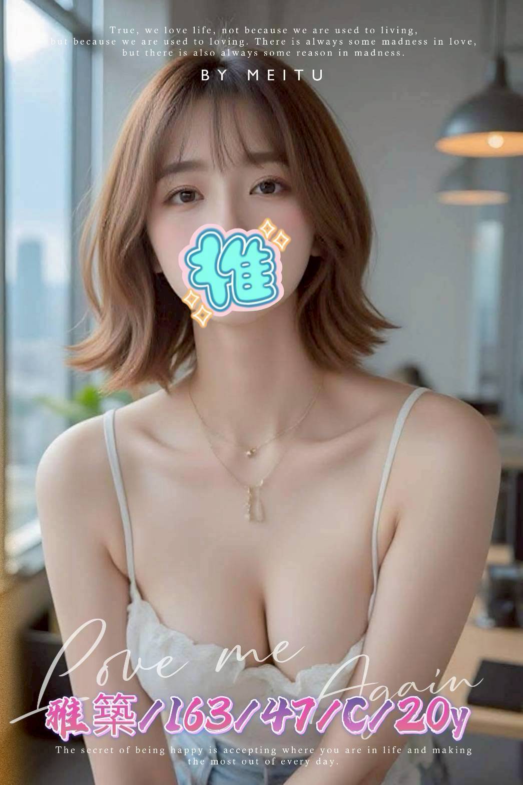 大園區定點茶/外送茶 雨棠 164/59/33/38D
